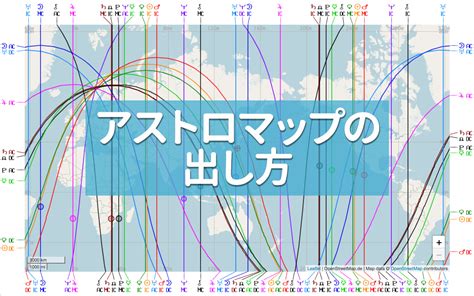 西洋風水|海外旅行好きにオススメのアストロ風水マップ